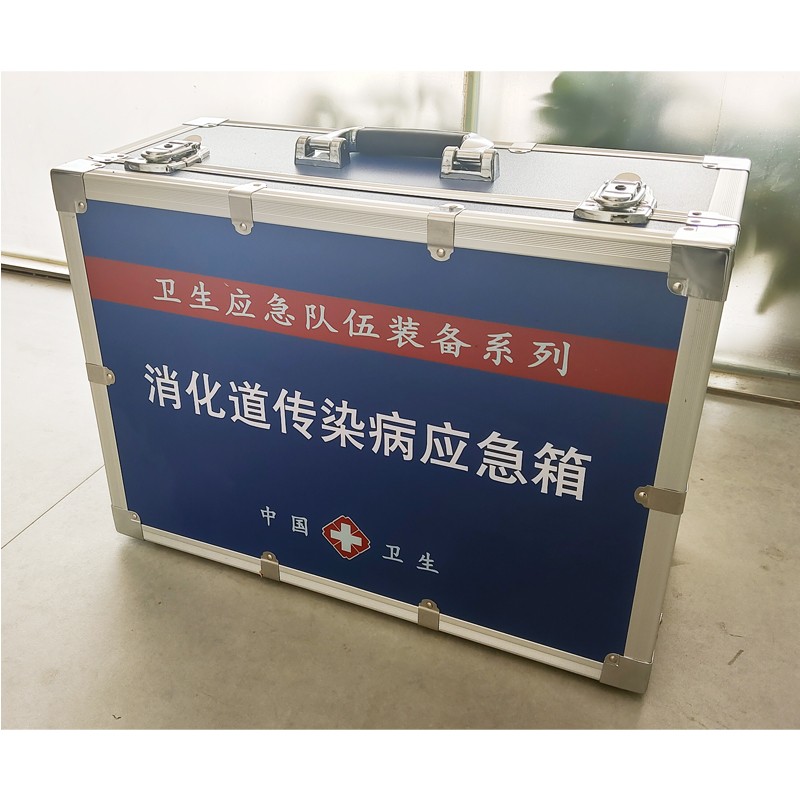 消化道傳染病應(yīng)急箱