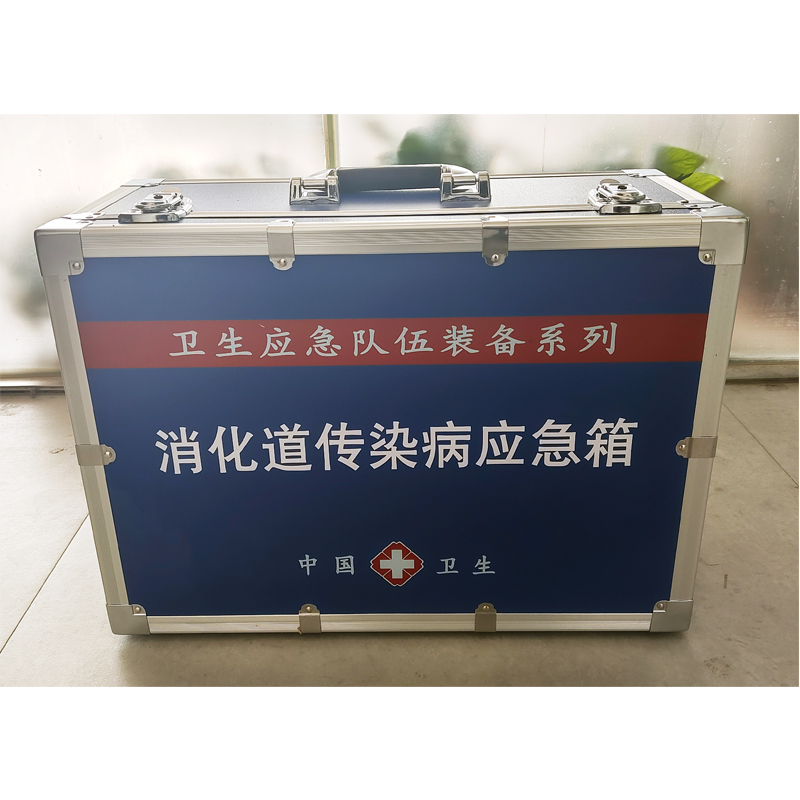 消化道傳染病應(yīng)急箱
