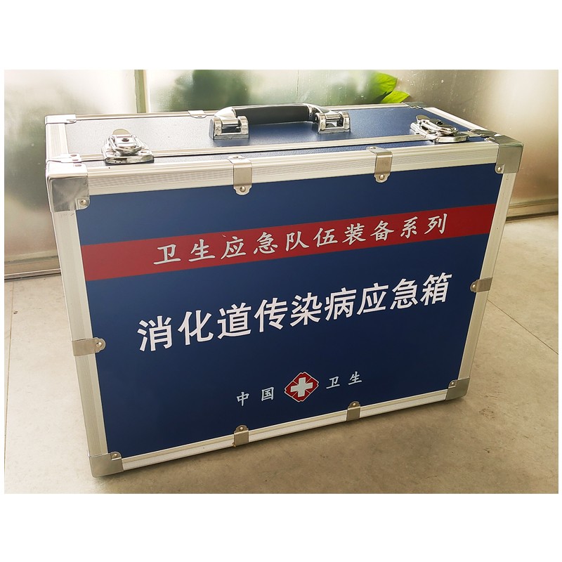 消化道傳染病應(yīng)急箱