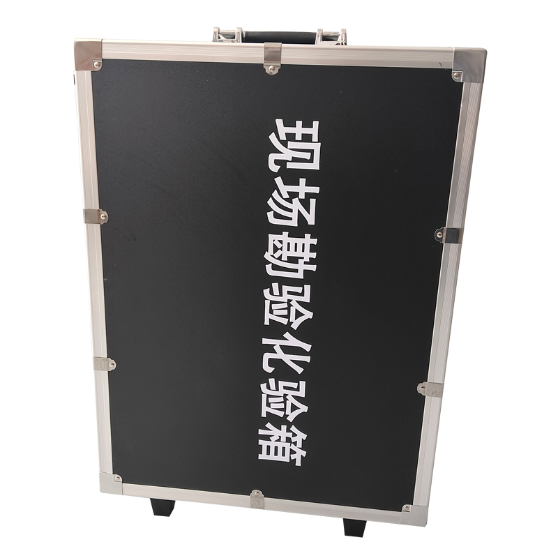 現(xiàn)場勘驗化驗箱