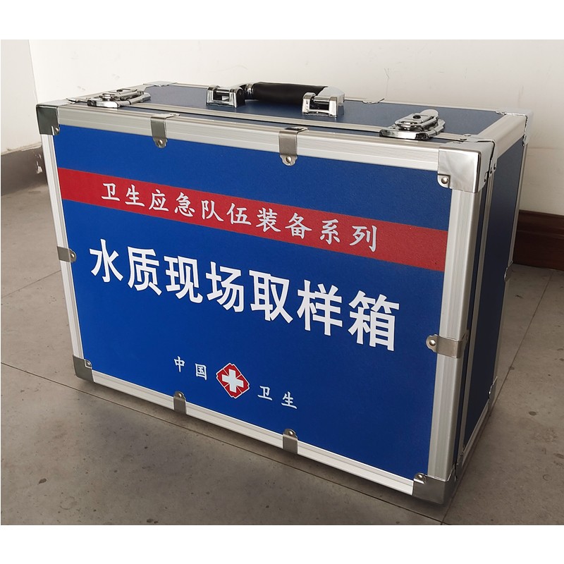 水質(zhì)現(xiàn)場(chǎng)取樣箱