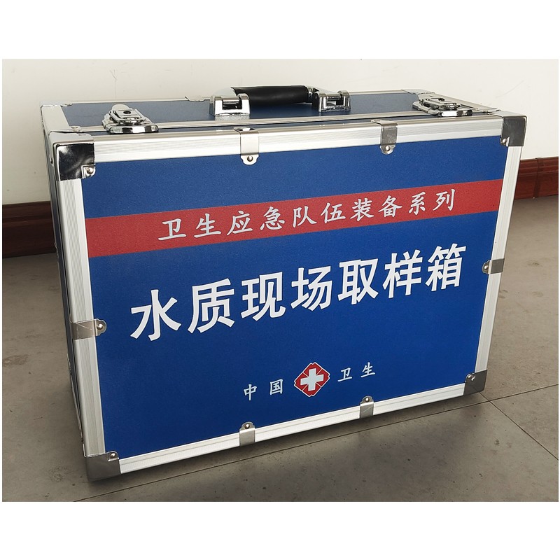 水質(zhì)現(xiàn)場取樣箱