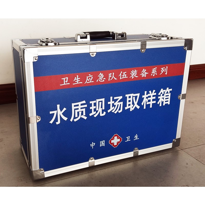 水質(zhì)現(xiàn)場取樣箱