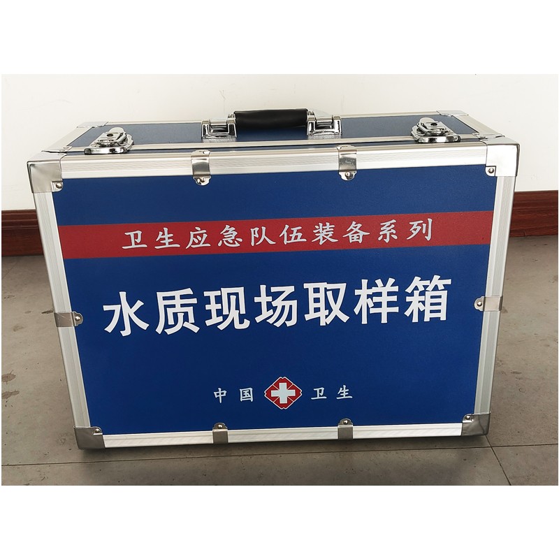 水質(zhì)現(xiàn)場取樣箱