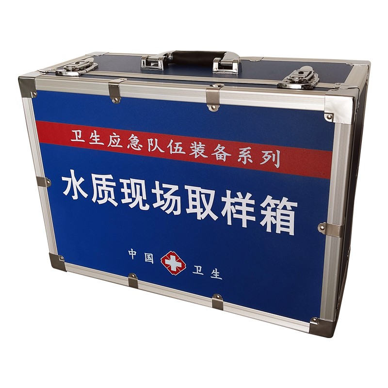 水質(zhì)現(xiàn)場取樣箱