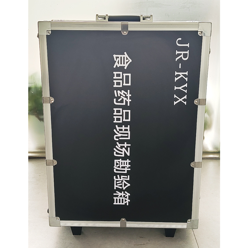 食品藥品現(xiàn)場勘驗箱