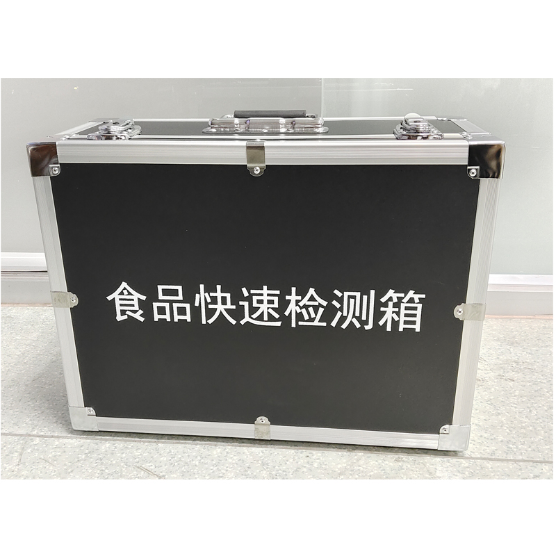 食品快速檢測(cè)箱