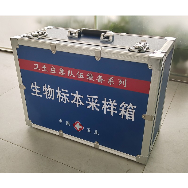 生物標(biāo)本采樣箱