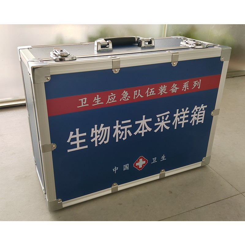 生物標(biāo)本采樣箱