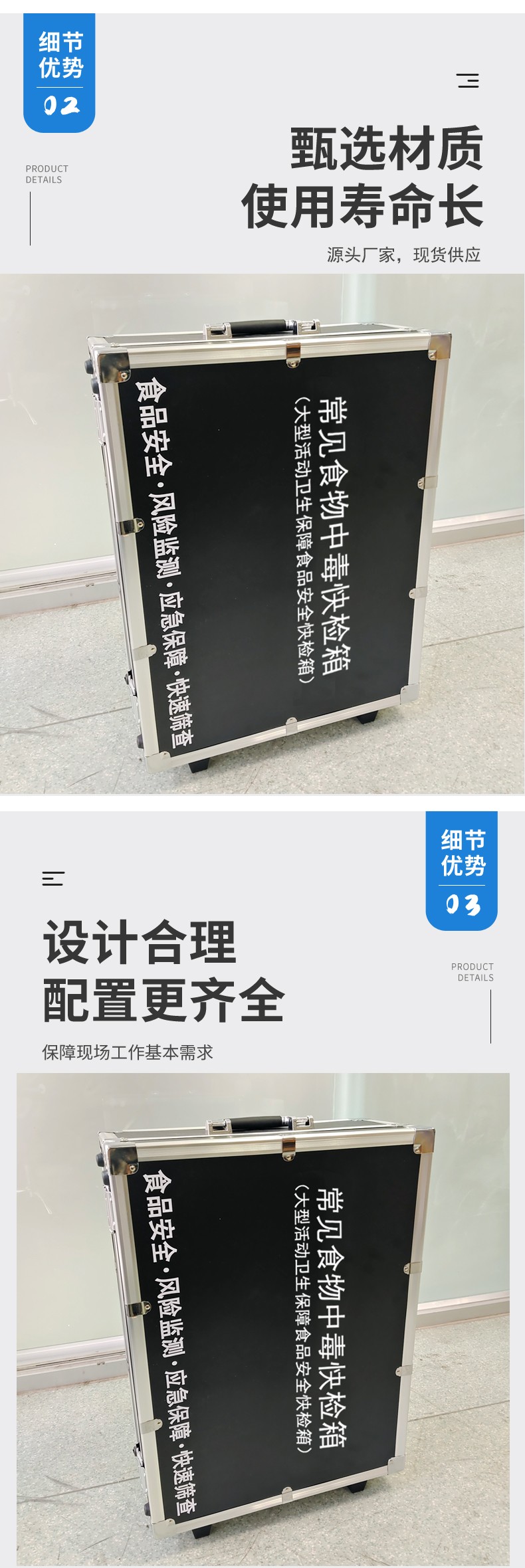 常見(jiàn)食物中毒快檢箱