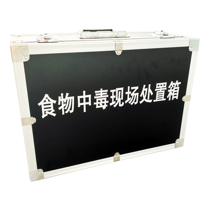 食物中毒現(xiàn)場(chǎng)處置箱