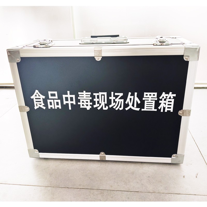 食品中毒現(xiàn)場(chǎng)處置箱