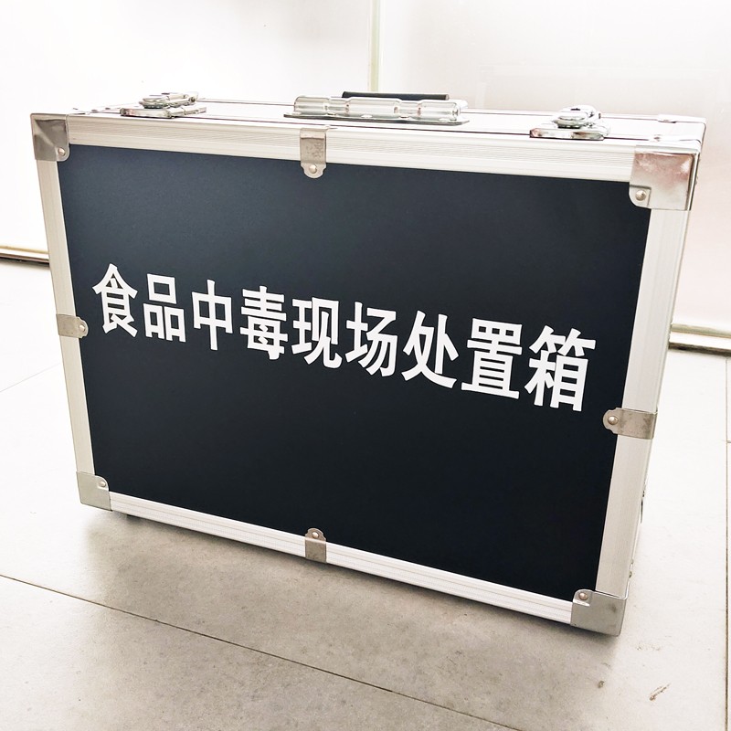 食品中毒現(xiàn)場處置箱