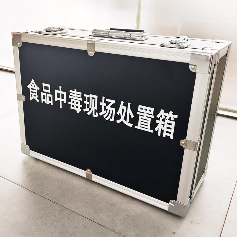 食品中毒現(xiàn)場處置箱