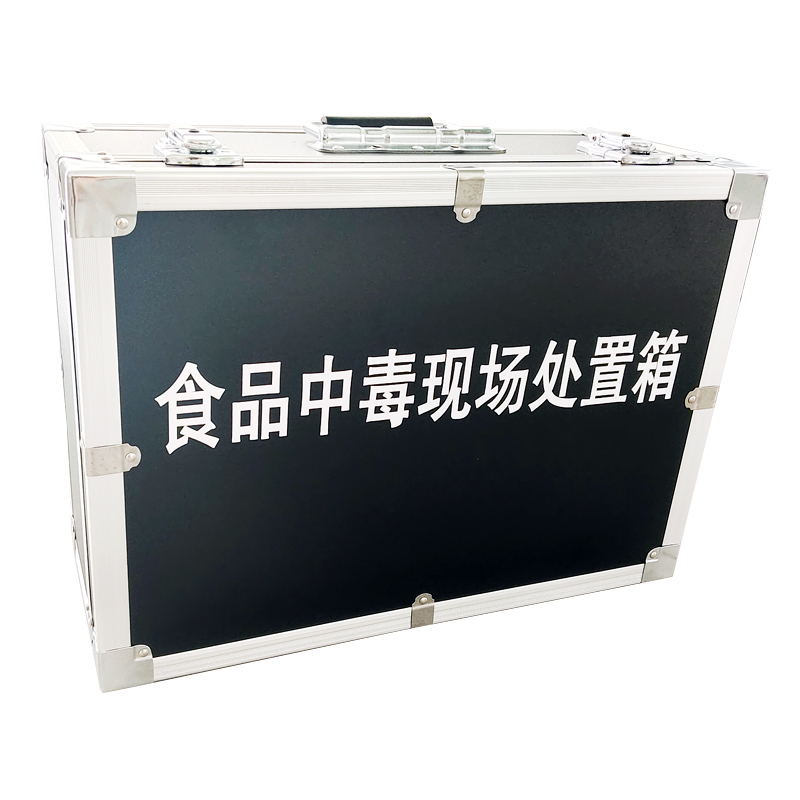 食品中毒現(xiàn)場處置箱
