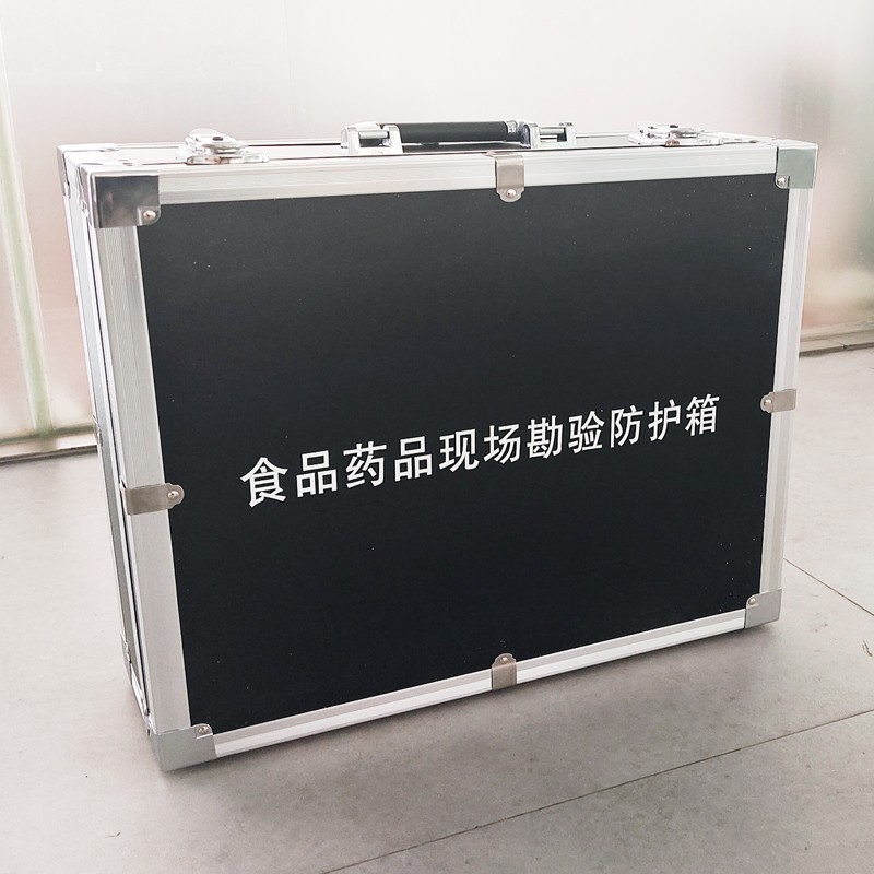 食品藥品現(xiàn)場(chǎng)勘驗(yàn)防護(hù)箱