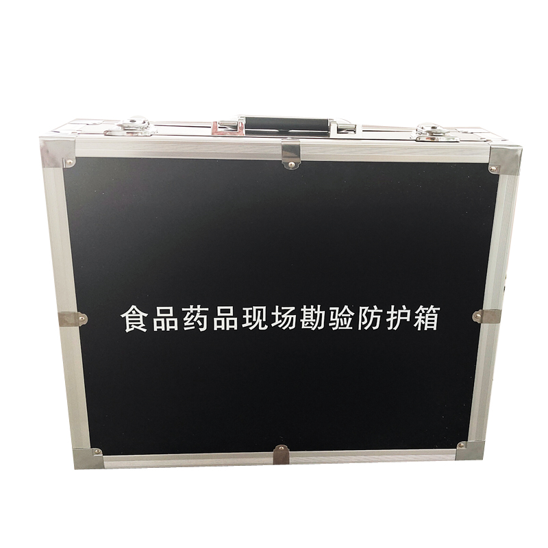 食品藥品現(xiàn)場(chǎng)勘驗(yàn)防護(hù)箱