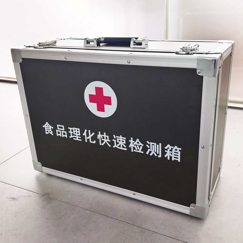 食品理化快速檢測箱