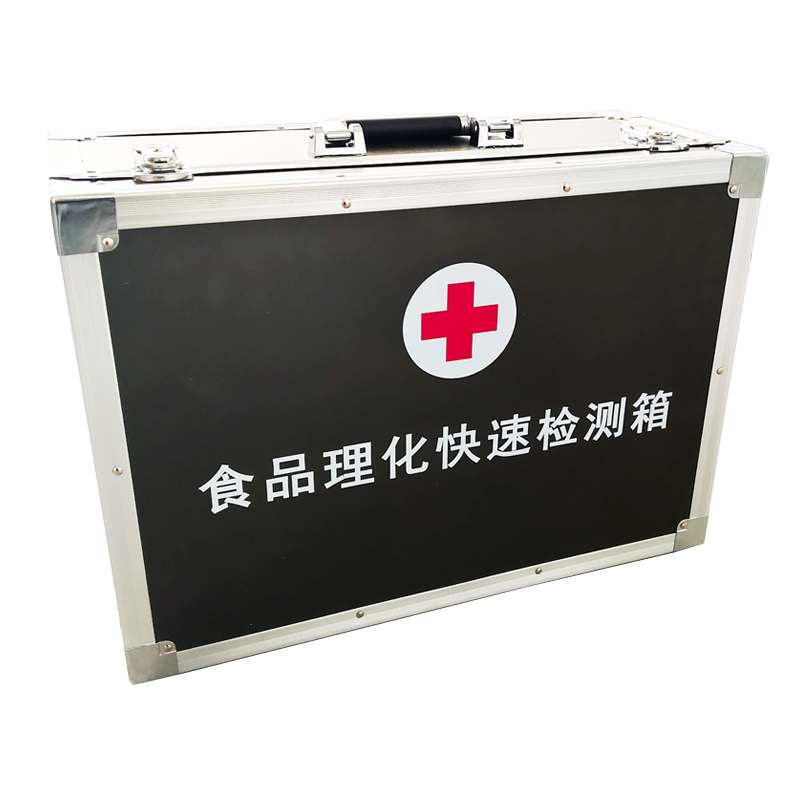 食品理化快速檢測箱