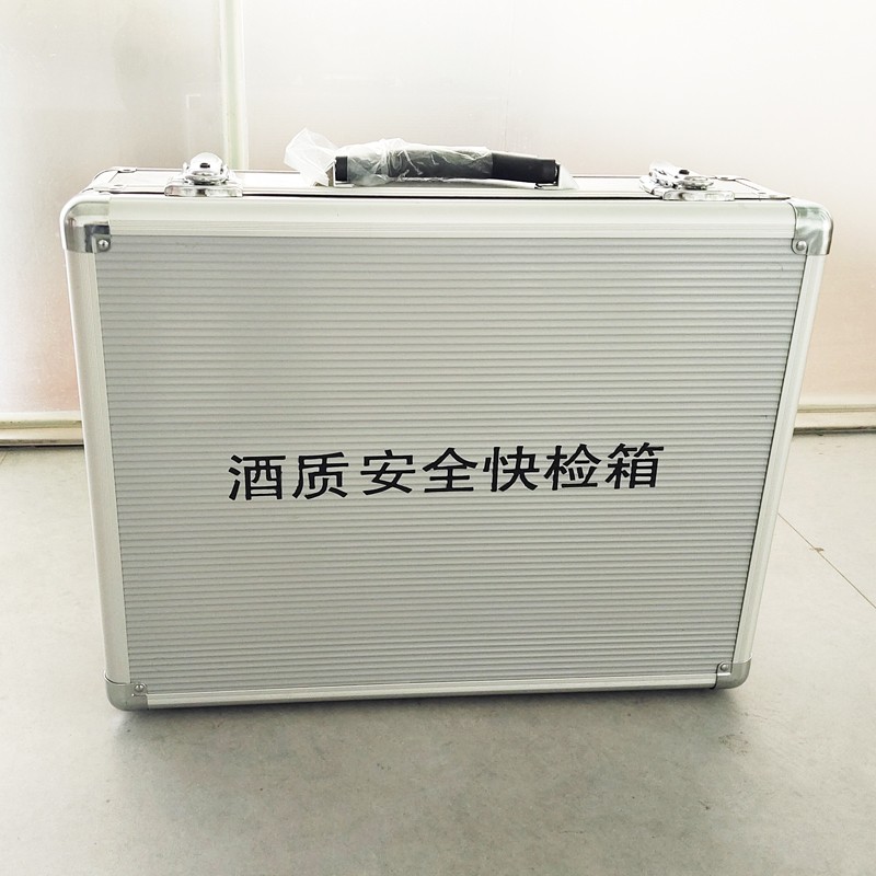 酒質(zhì)安全快檢箱