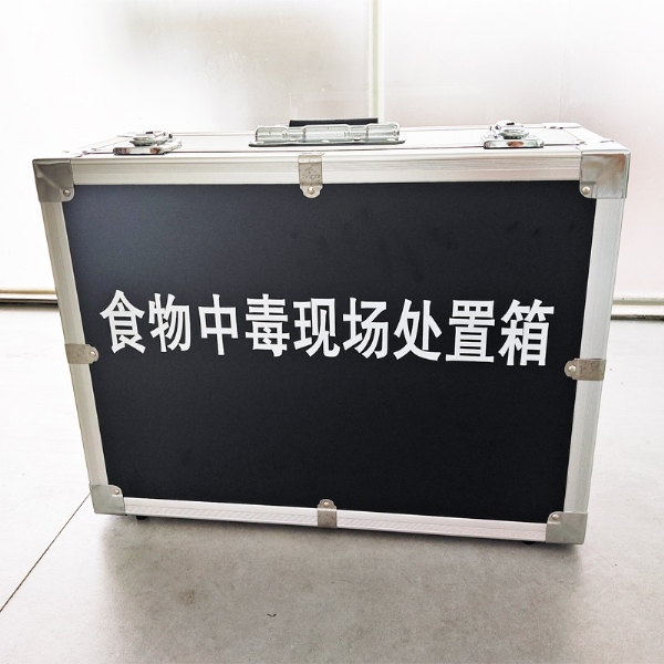 食物中毒現(xiàn)場(chǎng)處置箱