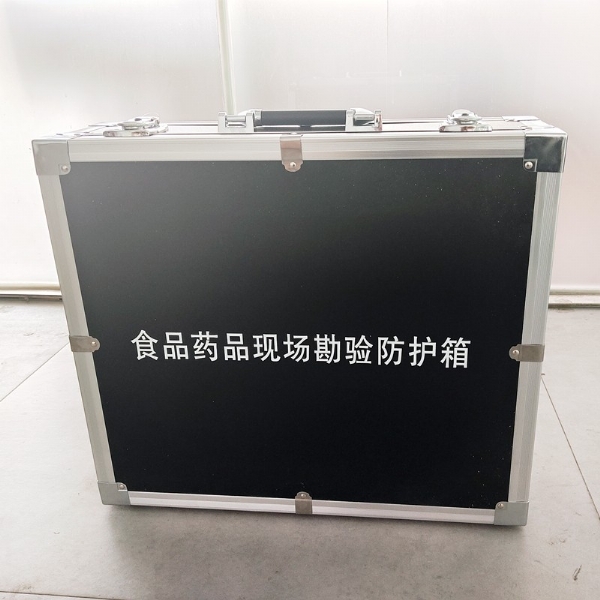 食品藥品現(xiàn)場(chǎng)勘驗(yàn)防護(hù)箱