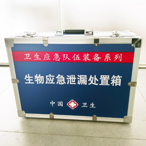 生物應(yīng)急泄漏處置箱