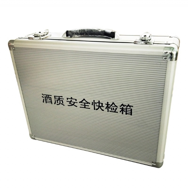 酒質(zhì)安全快檢箱