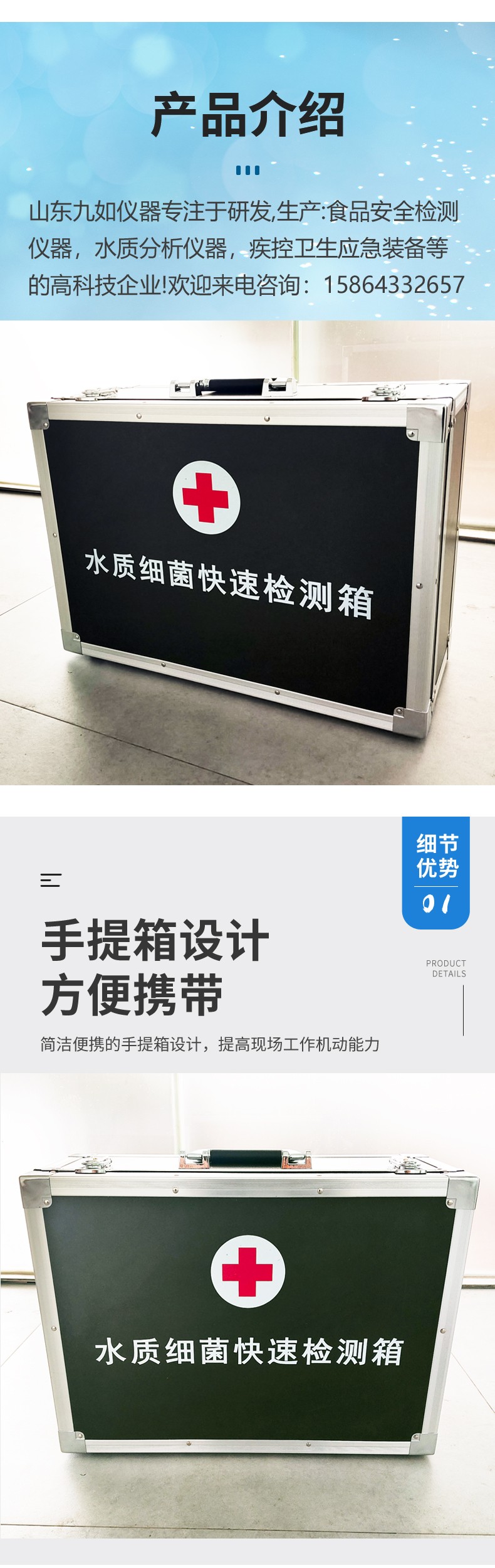 水質(zhì)細(xì) 菌快速檢測(cè)箱