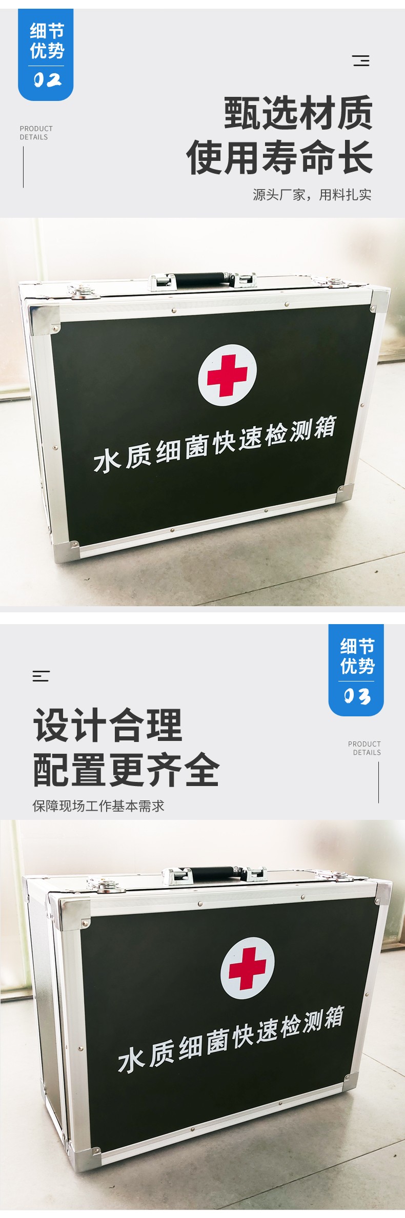 水質(zhì)細(xì) 菌快速檢測(cè)箱