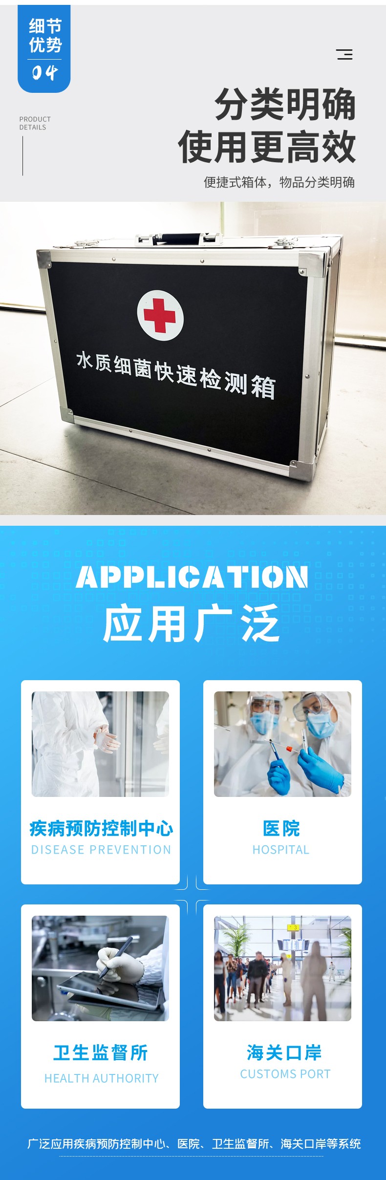 水質(zhì)細(xì) 菌快速檢測(cè)箱