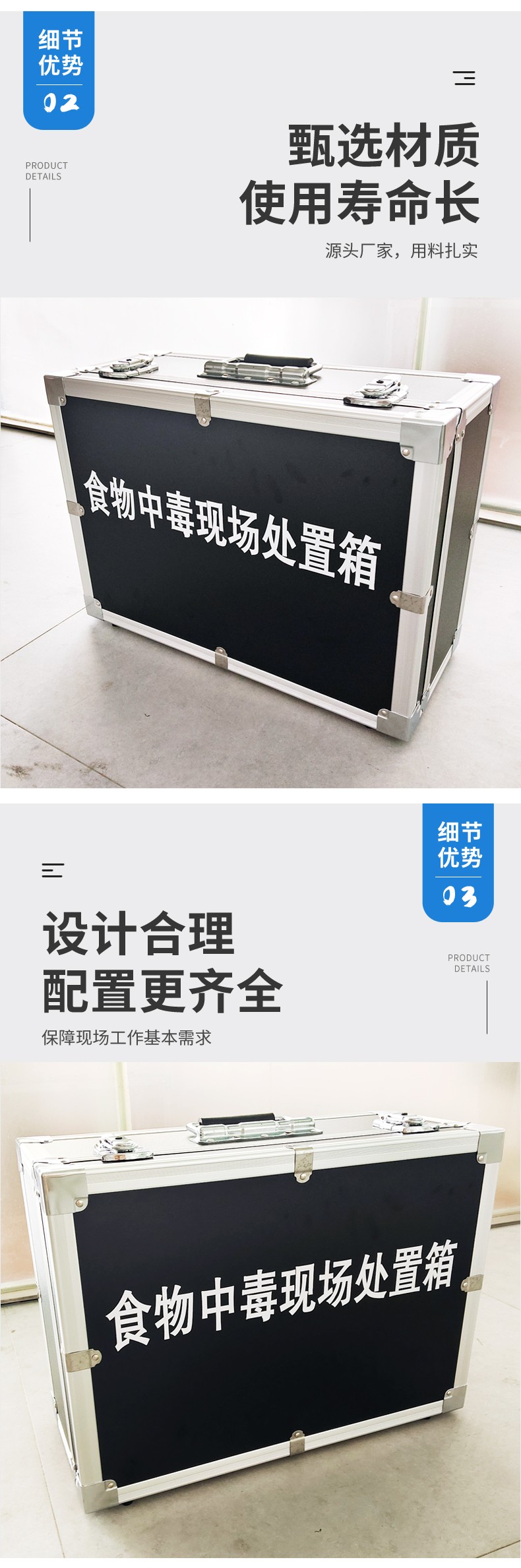 食物中毒現(xiàn)場(chǎng)處置箱