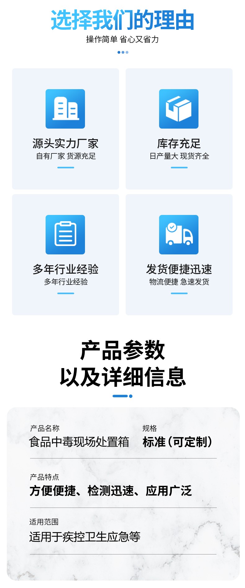 食品中毒現(xiàn)場處置箱