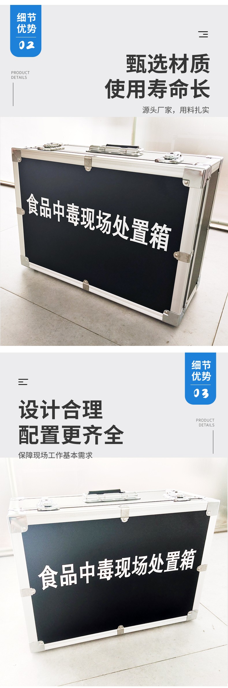 食品中毒現(xiàn)場處置箱