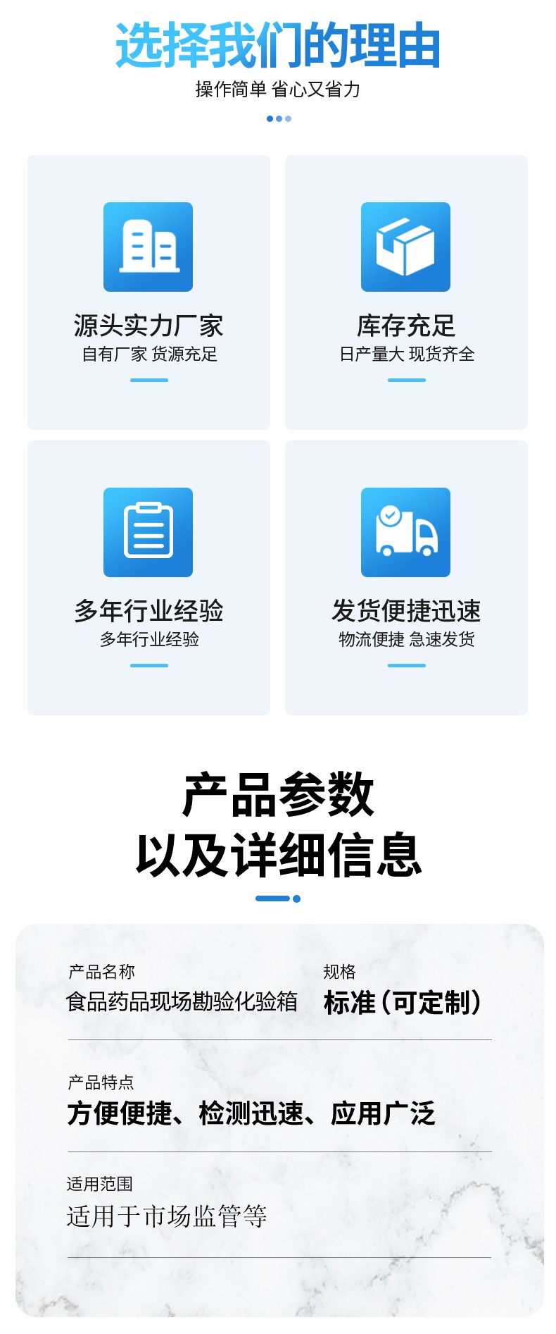 食品藥品現(xiàn)場(chǎng)勘驗(yàn)防護(hù)箱