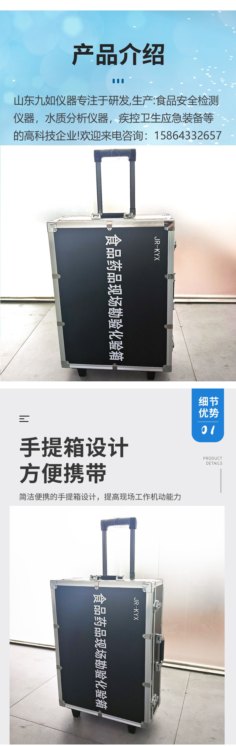 食品藥品現(xiàn)場(chǎng)勘驗(yàn)防護(hù)箱