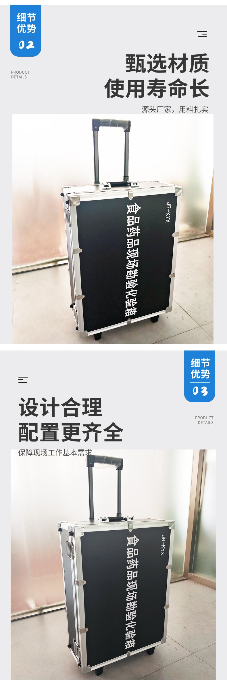 食品藥品現(xiàn)場(chǎng)勘驗(yàn)防護(hù)箱