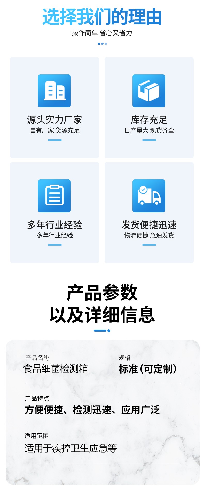 食品細(xì) 菌快速檢測箱