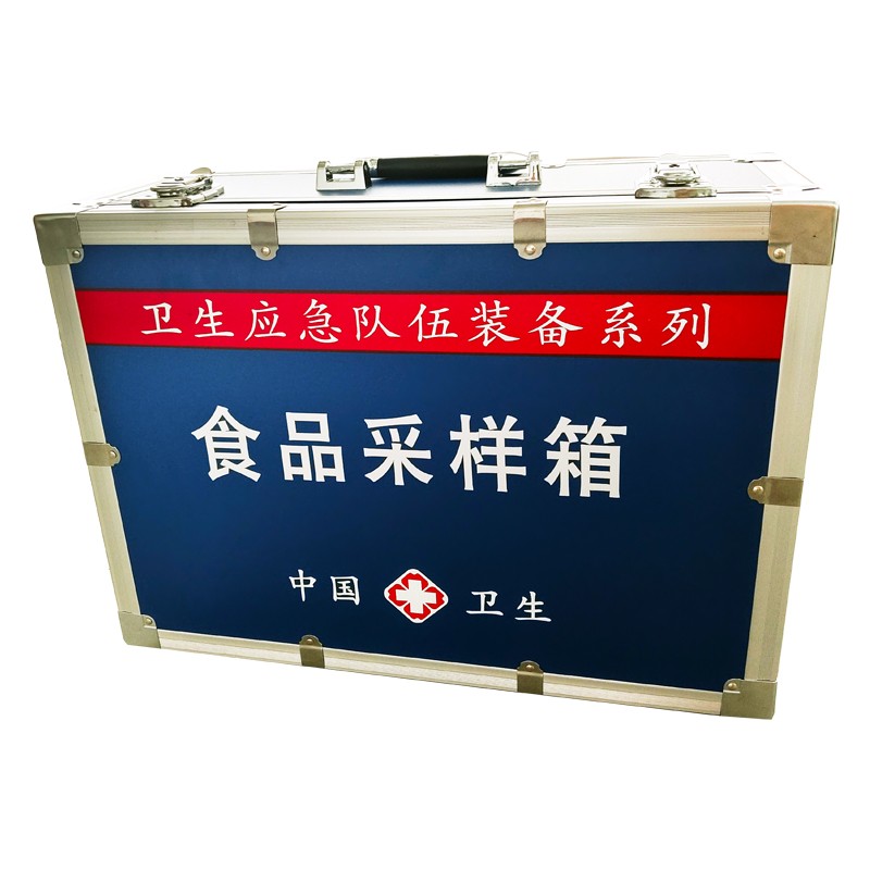 食品采樣箱