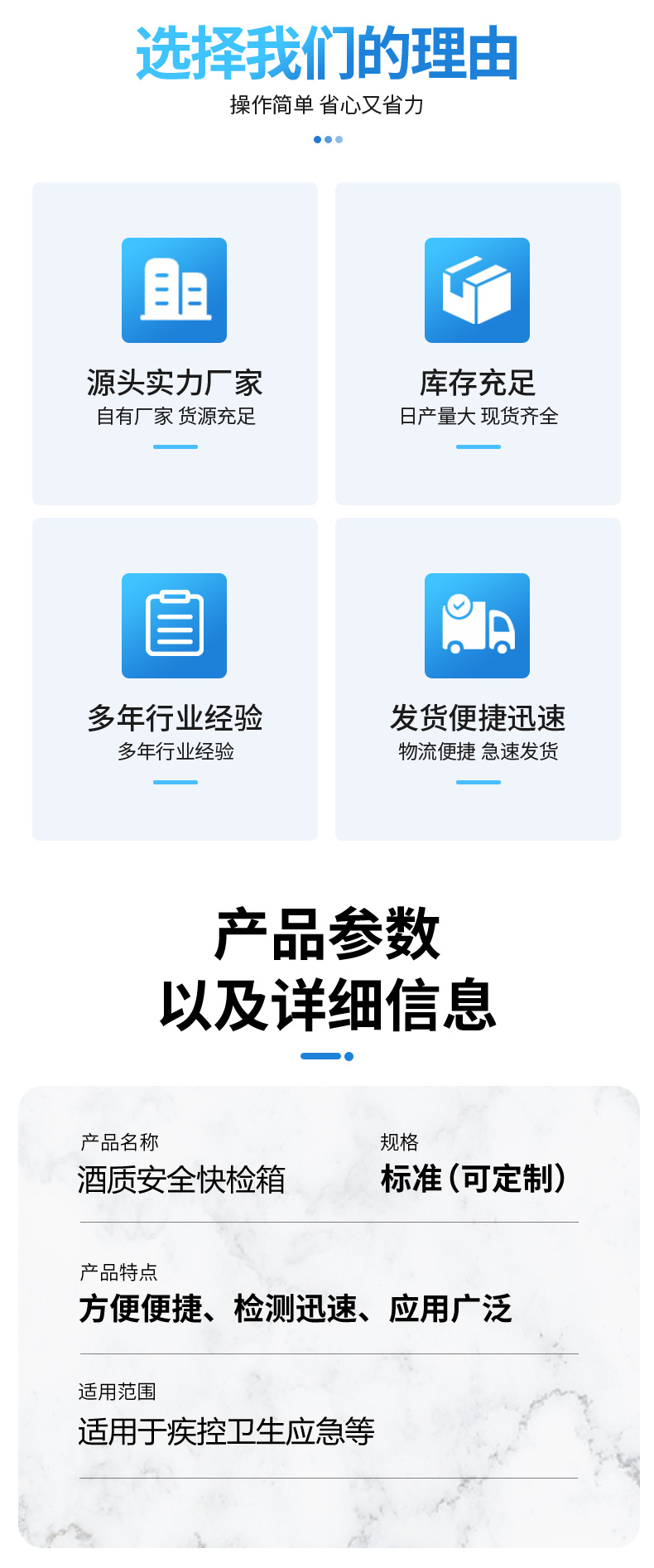媒介生物采樣箱