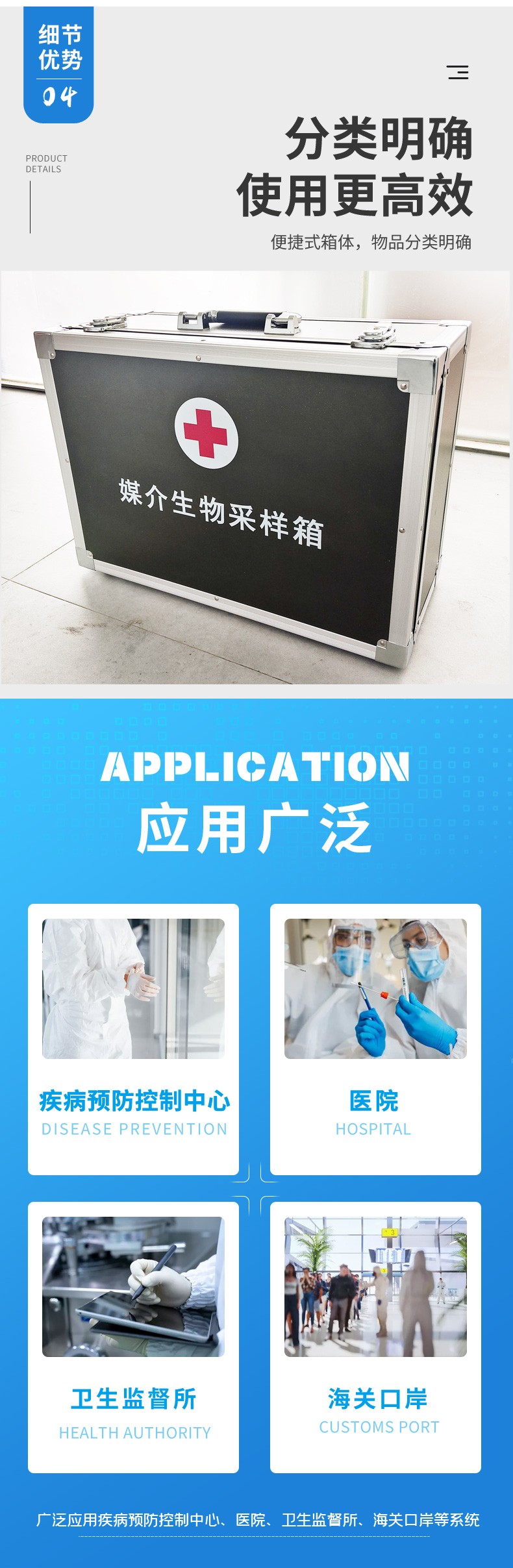 媒介生物采樣箱