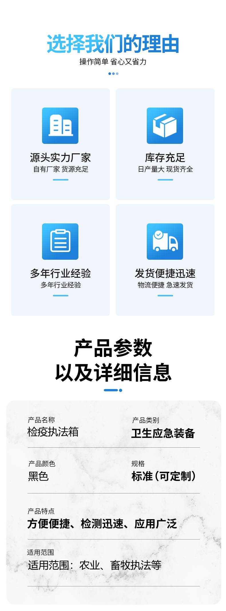 檢疫執(zhí)法箱