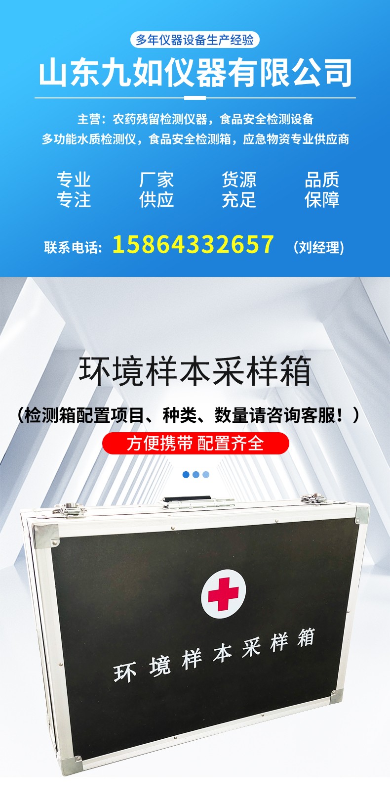 環(huán)境樣本采樣箱