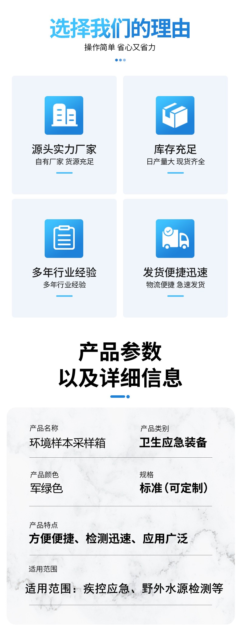 環(huán)境樣本采樣箱