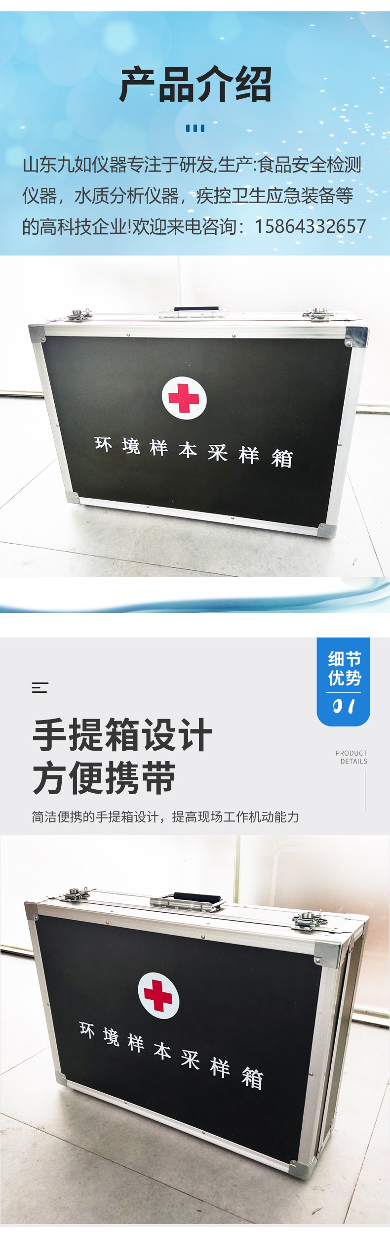 環(huán)境樣本采樣箱