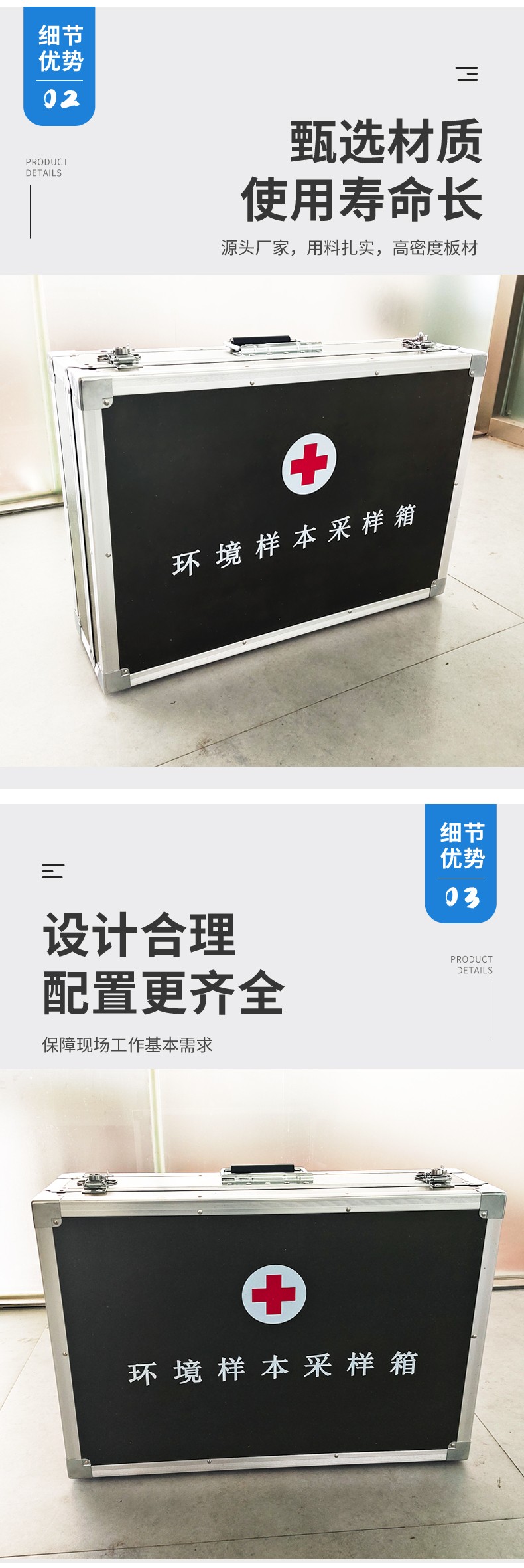 環(huán)境樣本采樣箱