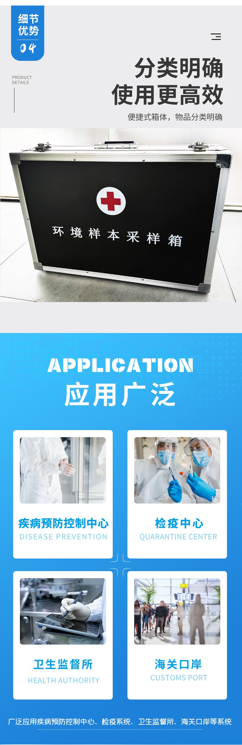 環(huán)境樣本采樣箱