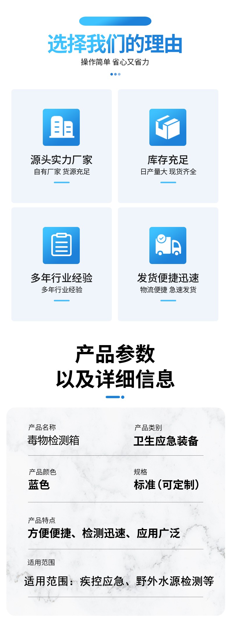 毒物檢測(cè)箱