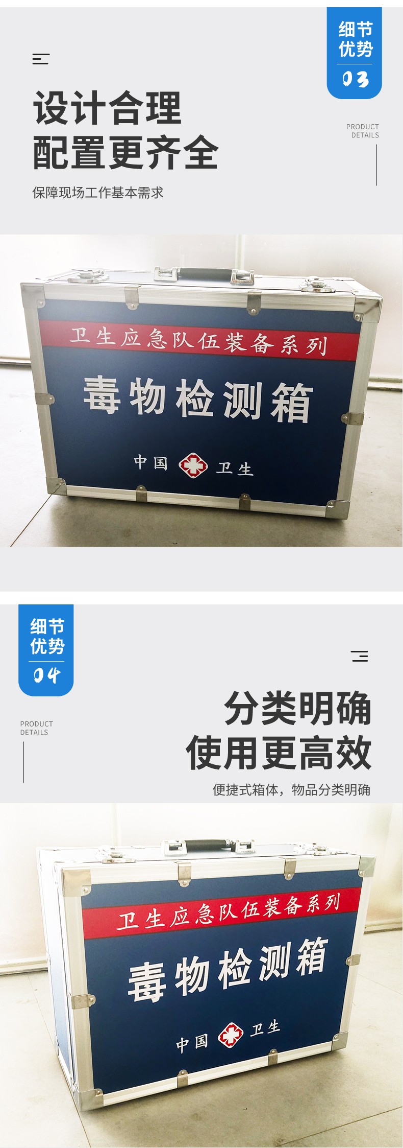 毒物檢測(cè)箱