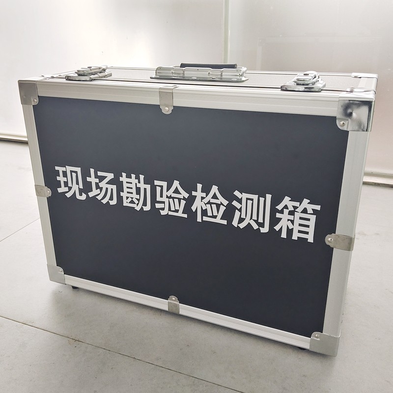 現(xiàn)場(chǎng)勘驗(yàn)檢測(cè)箱